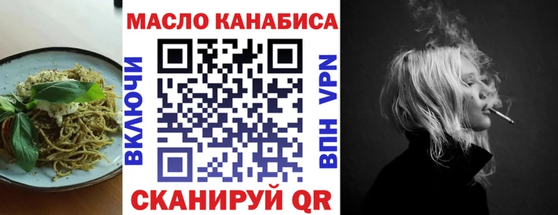 Еда ТГК конопля Обоянь