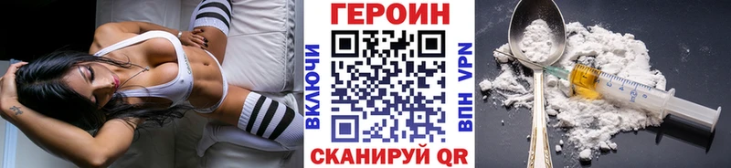 ГЕРОИН VHQ  Обоянь 
