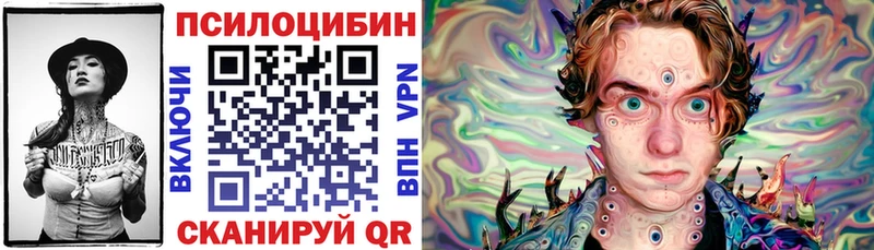 Псилоцибиновые грибы прущие грибы Обоянь